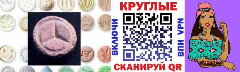 Экстази mix  Беслан 