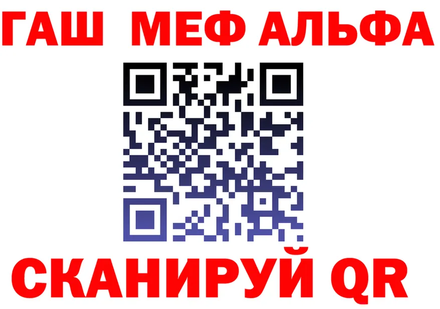 Alpha PVP Crystall зеркало площадка МЕГА Беслан