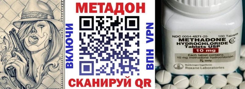 наркотики  Беслан  Метадон мёд 
